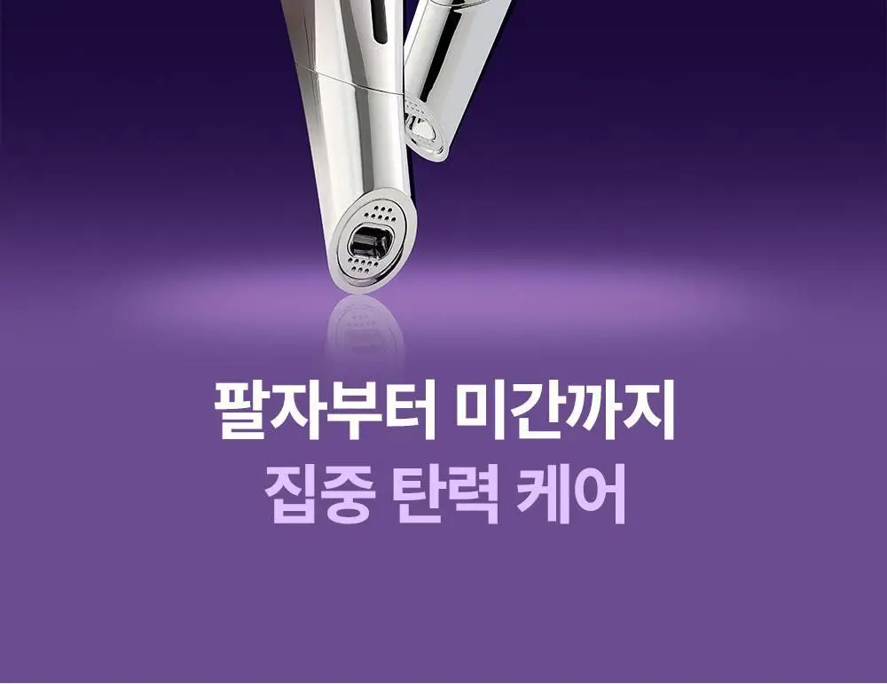 [장나라 PICK] EOA 6.78Mhz 풀써마 상세페이지 18